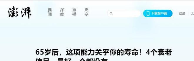 50岁后体重越接近“这个数”会越健康开元棋牌app寿命与体重的关系被发现(图9)