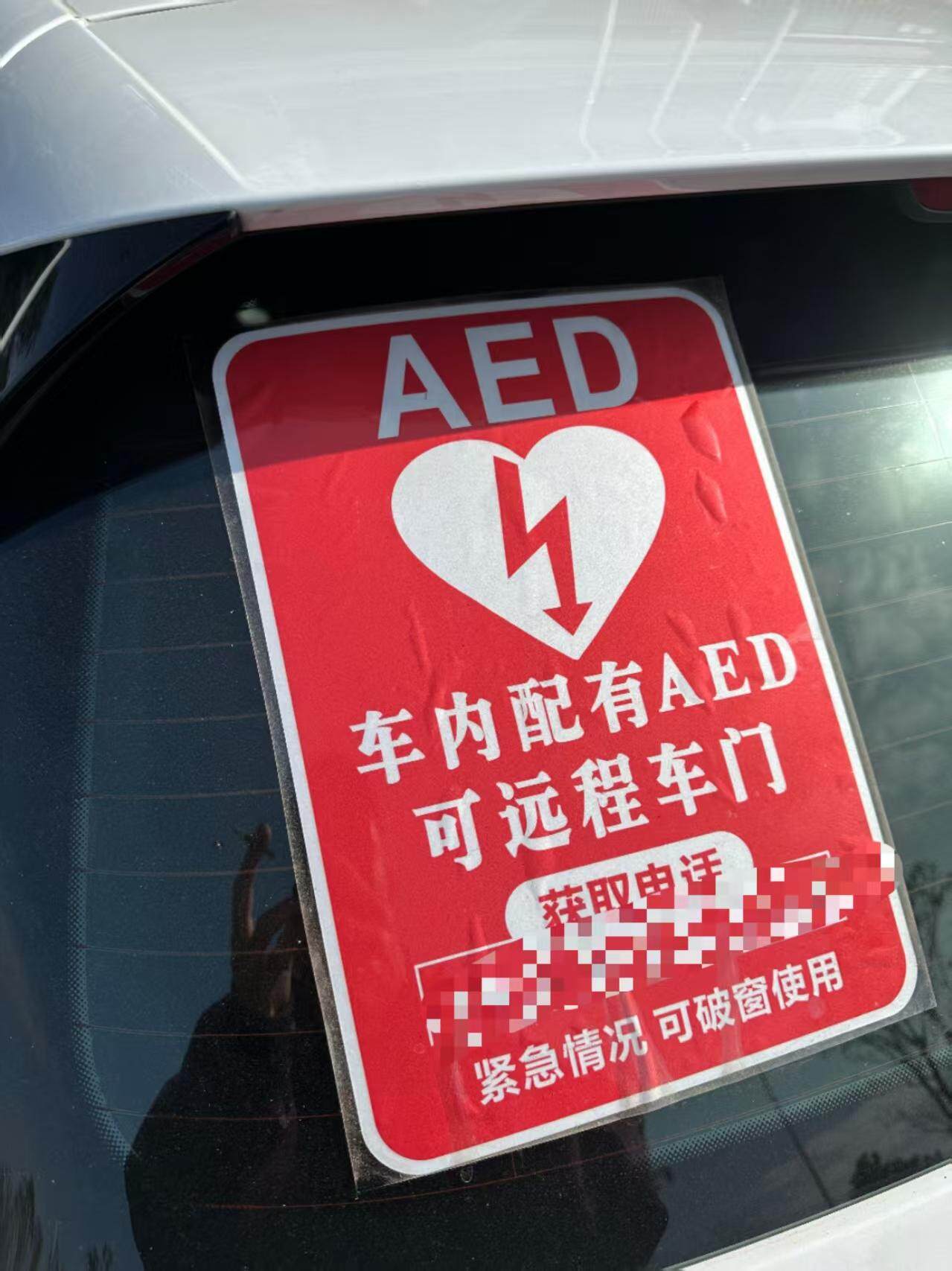 主发声：能帮到别人很欣慰希望把爱传递下去开元棋牌车窗被砸、AED被拿走的广州车(图4)