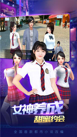 3D智能美女养成开元棋牌app(图1)