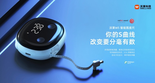 健身减肥身材管理三件套科学减脂不迷路！开元棋牌沃莱科技体脂秤·围度尺·跳绳：(图4)