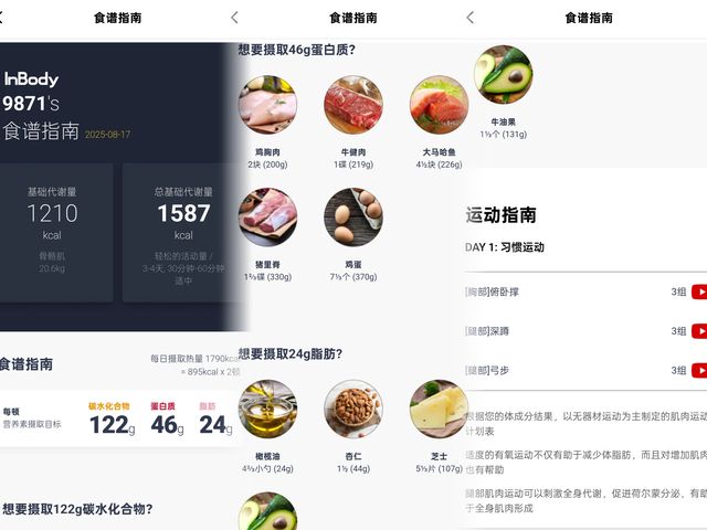频8电极+12项数据+97%准确率有点全
