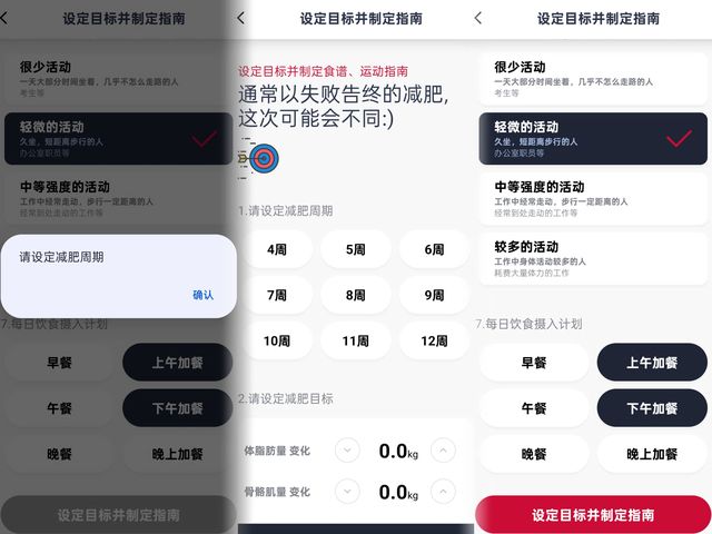 频8电极+12项数据+97%准确率有点全面开元棋牌InBody体脂秤H30评测：3(图10)